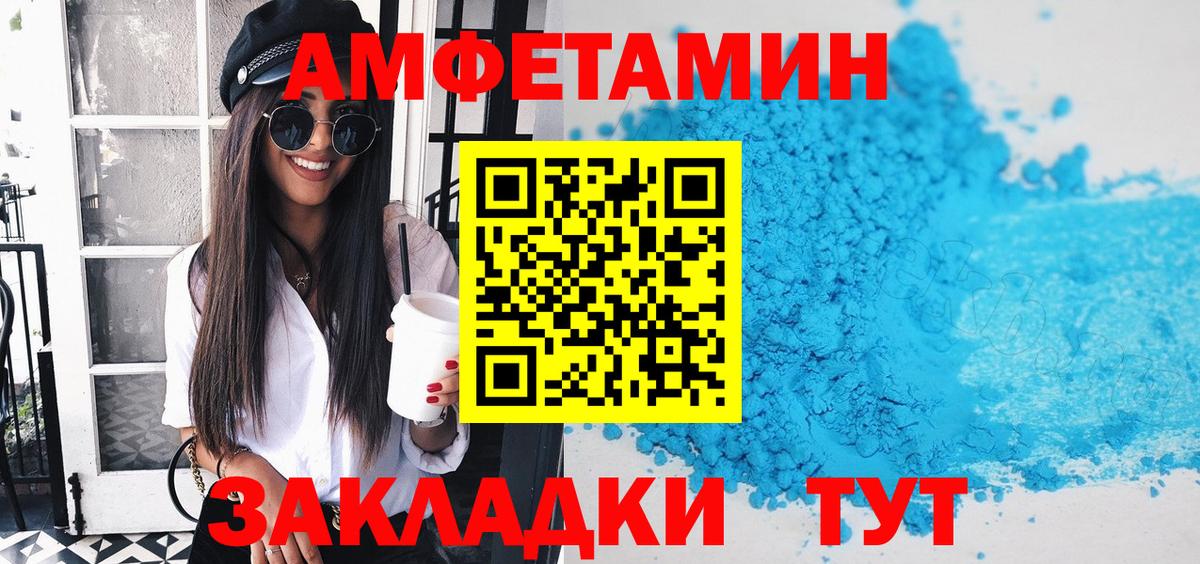 АМФЕТАМИН 98%  Вход с VPN  Amphetamine  Майский 