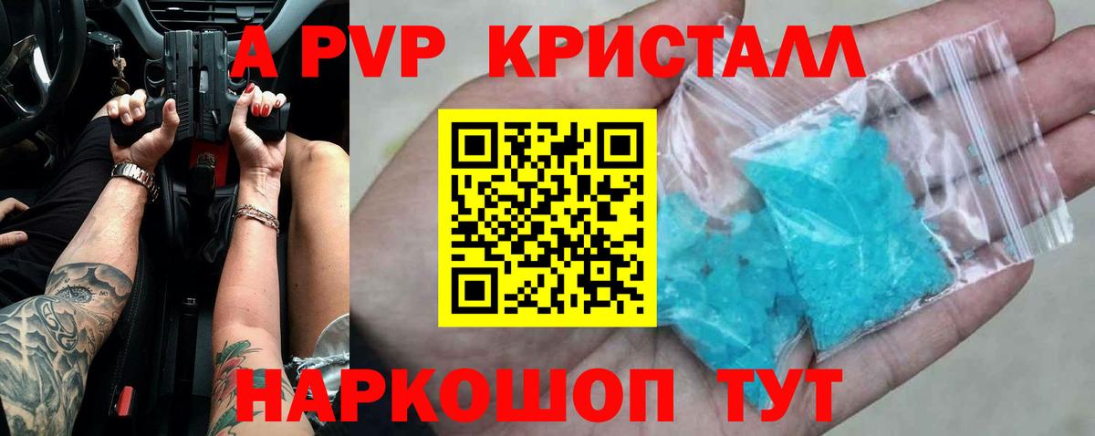А ПВП крисы CK  цена наркотик  Майский  А ПВП СК КРИС  Alfa_PVP VHQ  Вход с VPN  APVP 
