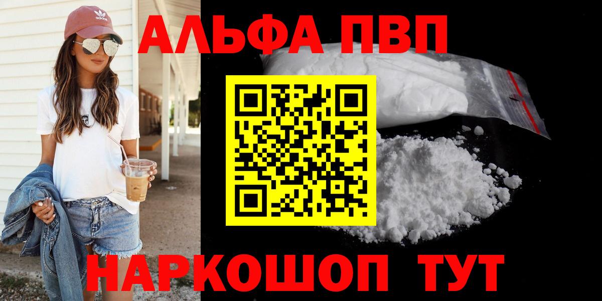 Alpha PVP СК Майский