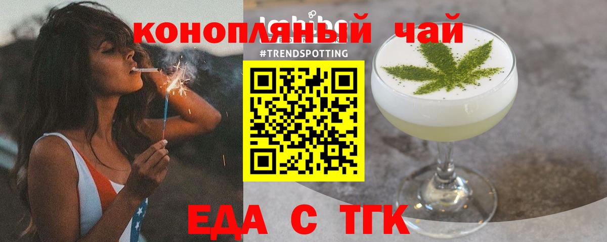 Печенье с ТГК конопля  Вход с VPN  Майский 