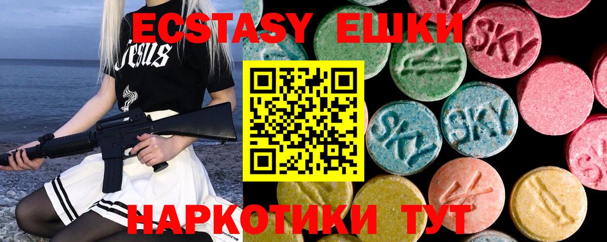 ЭКСТАЗИ 99% Майский
