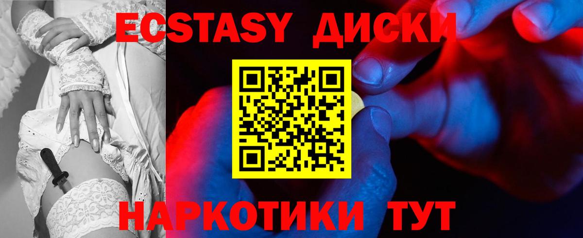 ЭКСТАЗИ бентли  Ecstasy  Майский  ЭКСТАЗИ 280 MDMA  Вход с VPN 