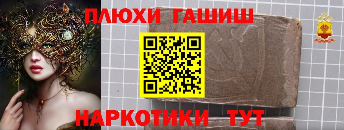 Майский  ГАШИШ Premium  ГАШ хэш  Вход с VPN 