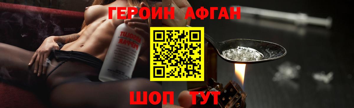 Майский  ГЕРОИН белый  Вход с VPN 