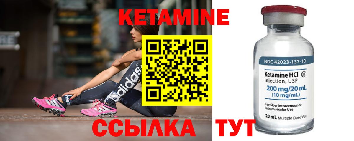 Кетамин ketamine  КЕТАМИН VHQ  Майский  Вход с VPN 