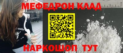 меф VHQ Жуковский