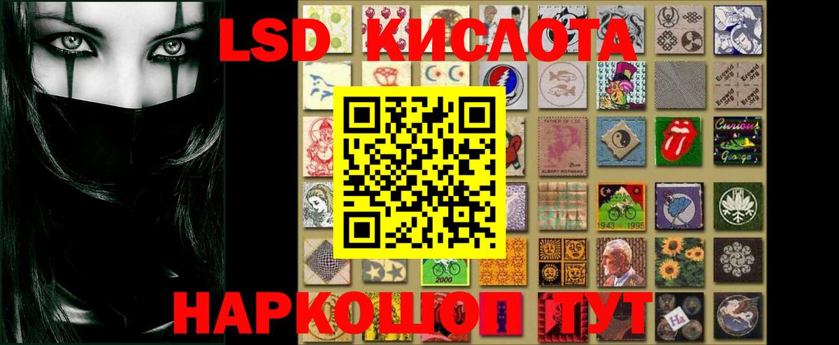 Лсд 25 экстази кислота  ЛСД экстази кислота  Майский  LSD-25 экстази  Вход с VPN 
