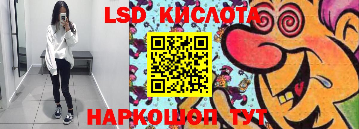 LSD-25 экстази ecstasy Майский
