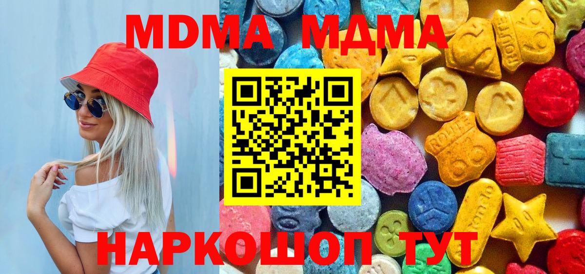Майский  MDMA молли  Вход с VPN  MDMA молли 