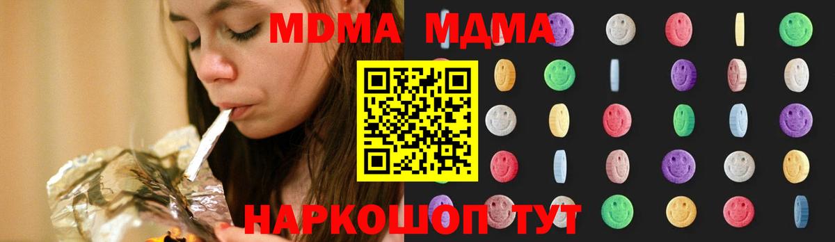МДМА молли Майский