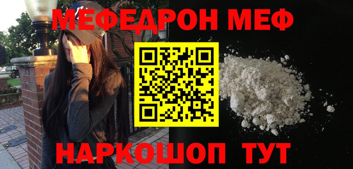 МЕФ 4 MMC  Вход с VPN  Мефедрон  Майский 