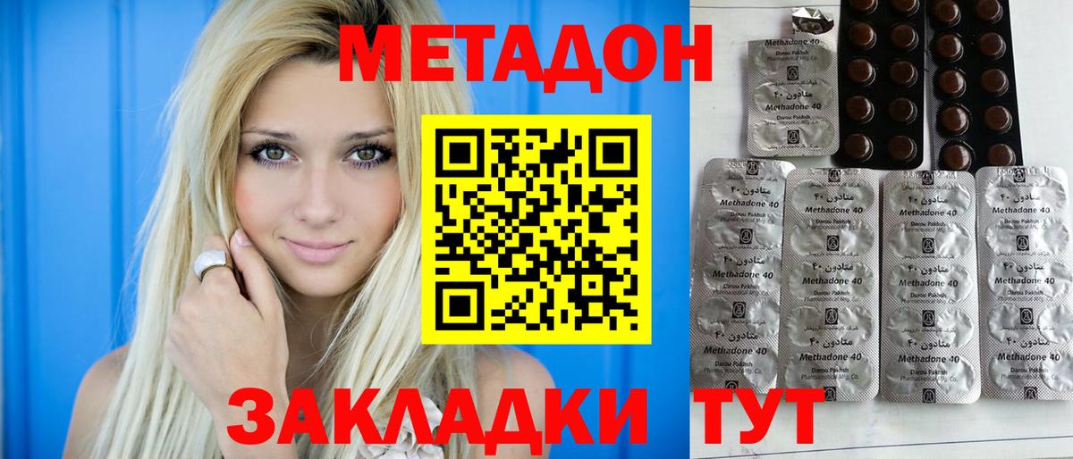 МЕТАДОН мёд  Метадон белоснежный  Вход с VPN  Майский 