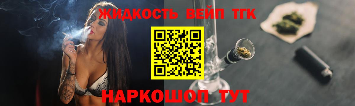 Дистиллят ТГК жижа Майский